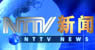 ��ͨ���š���ͨ��������NTTV����